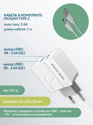 Купить СЗУ 2USB 2.4A для Type-C More choice NC46a 1м (White Grey)